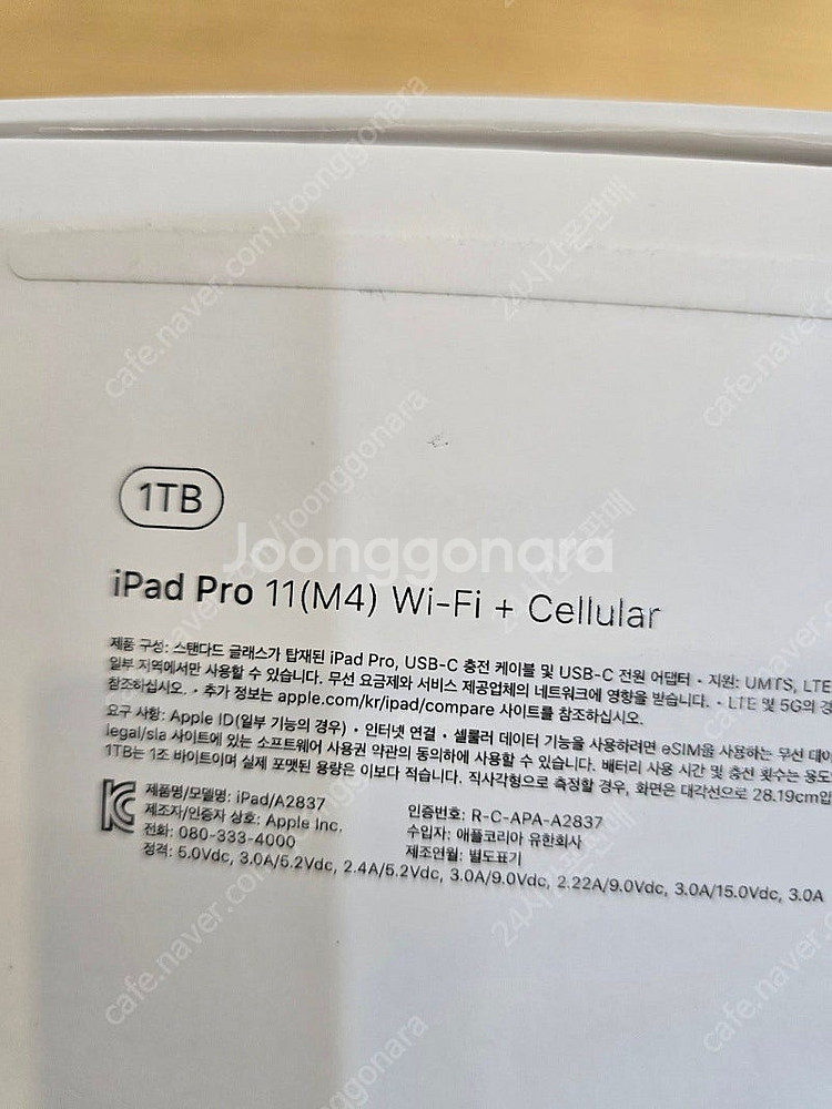 아이패드프로11 m4 셀룰러스페이스블랙1테라 자급제+애...--8