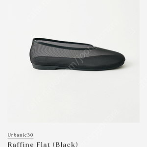 URBANIC 얼바닉 30 Raffine flat black