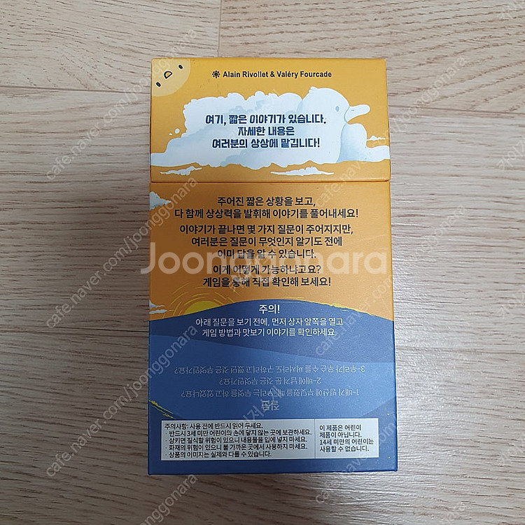 보드게임(텔미모어)팔아요--1