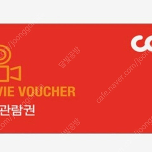 CGV 일반관 2인 20000원