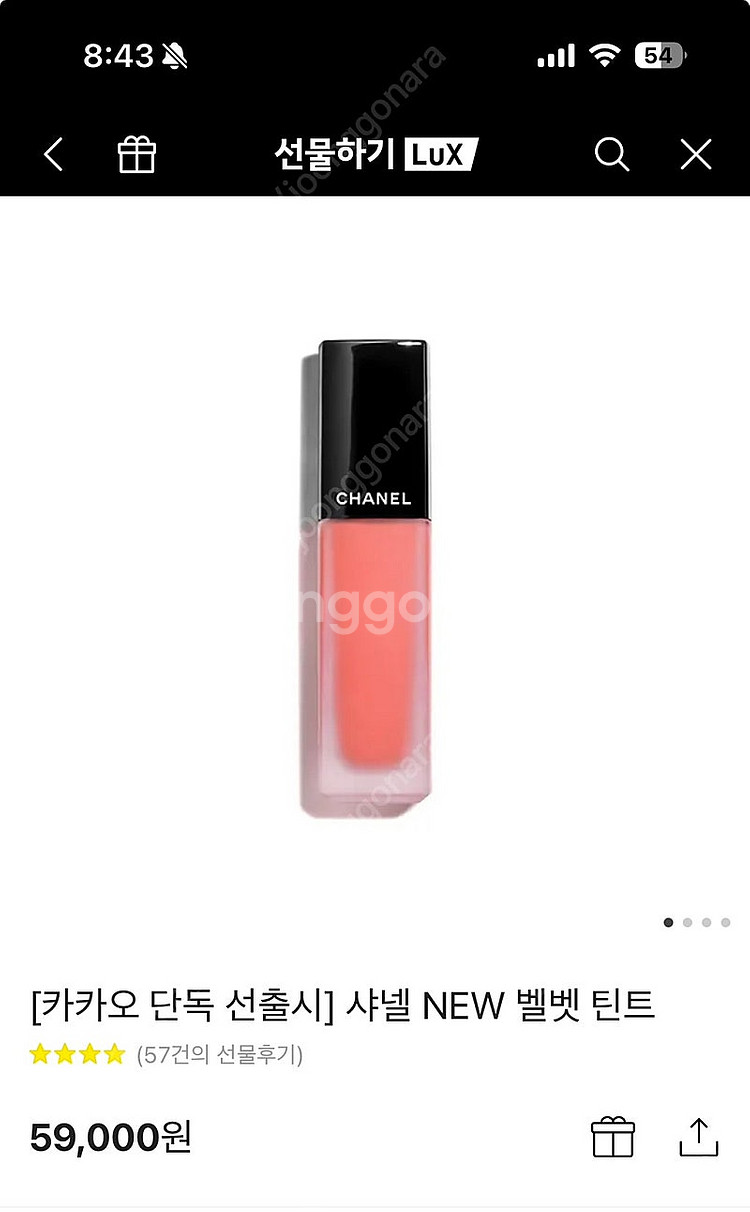 샤넬 New 벨벳 틴트 204 트루블랑뜨--0