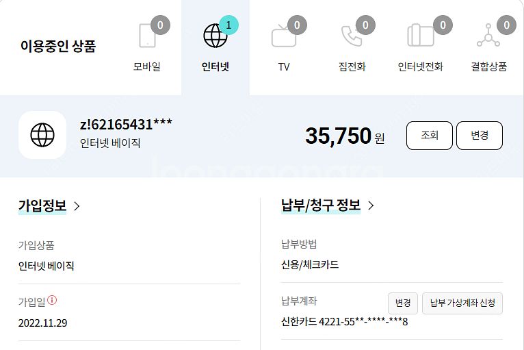 [급처] KT 인터넷 양도합니다(설치비+다음달요금 지원...--0