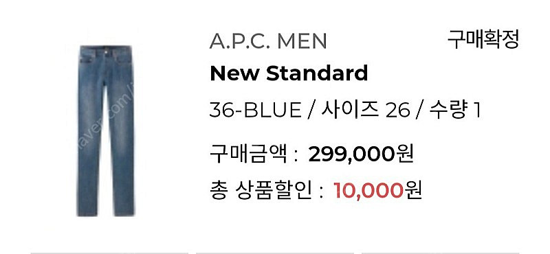 APC 아페쎄 뉴스탠다드 중청 26--8