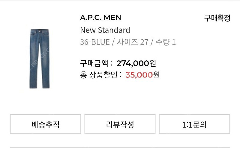 APC 아페쎄 뉴스탠다드 중청 27--7