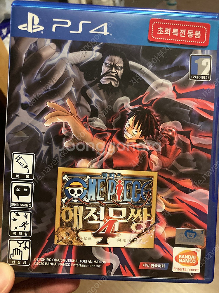 Ps4 해적무쌍4--0
