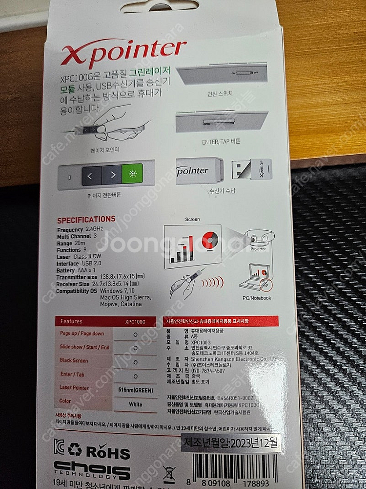 [판매] x포인터 빔포인트 XPC100G--1