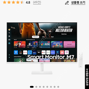 삼성 스마트모니터 M7 (LS32DM703UKXKR)미개봉 판매합니다