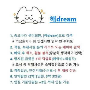 9월13일14일15일16일17일 추석연휴 한화리조트 경주에톤 디럭스룸 숙박 양도