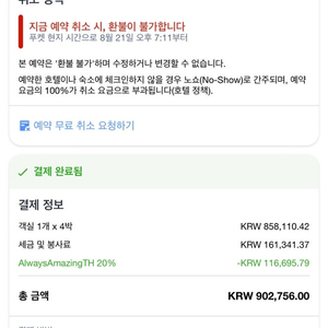 푸켓숙소양도 내일이라 20만원에 양도해요