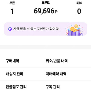 cu 포인트 61,000판매