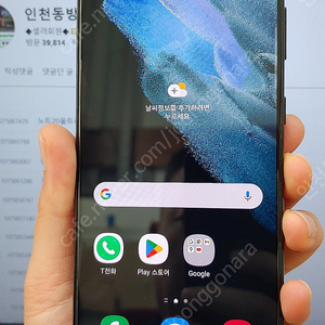 갤럭시S21플러스 G996 256G 블랙 무잔상 26만 인천 서구