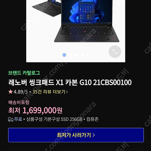 씽크패드 X1 카본 10gen + 씽패 무선키보드,마우스, 가방