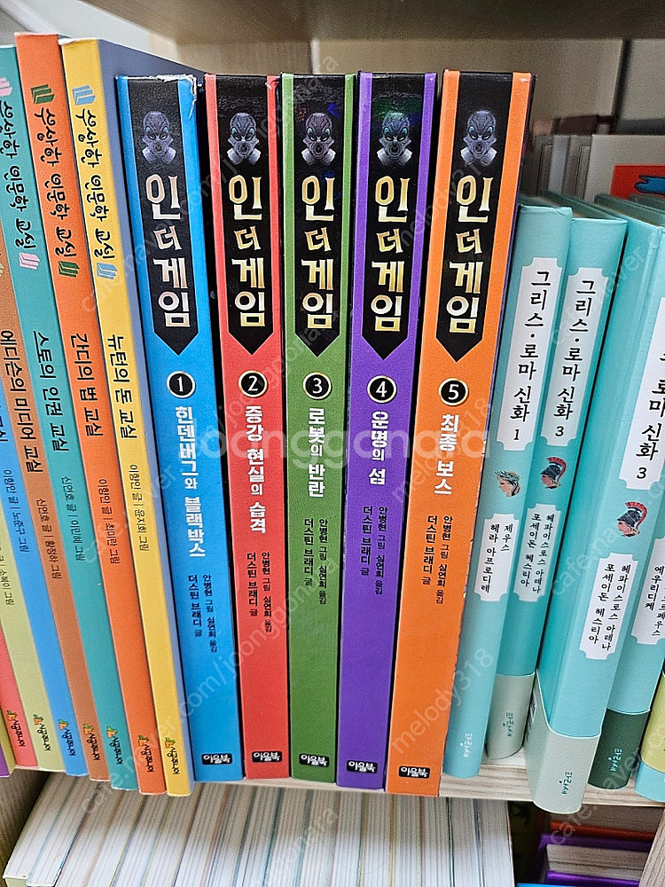 인더게임--0