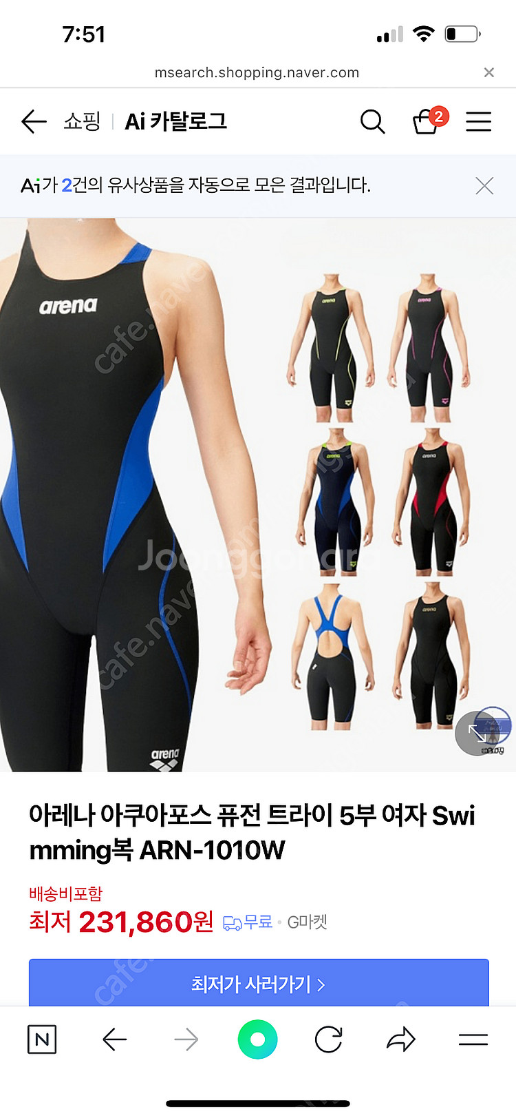 아레나 바스락 반전신 반신 수영복 4부 5부 FINA ...--0