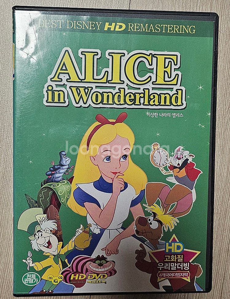 디즈니랜드 애니메이션 10종+미녀와 야수+이상한나라의 앨리스 dvd--2