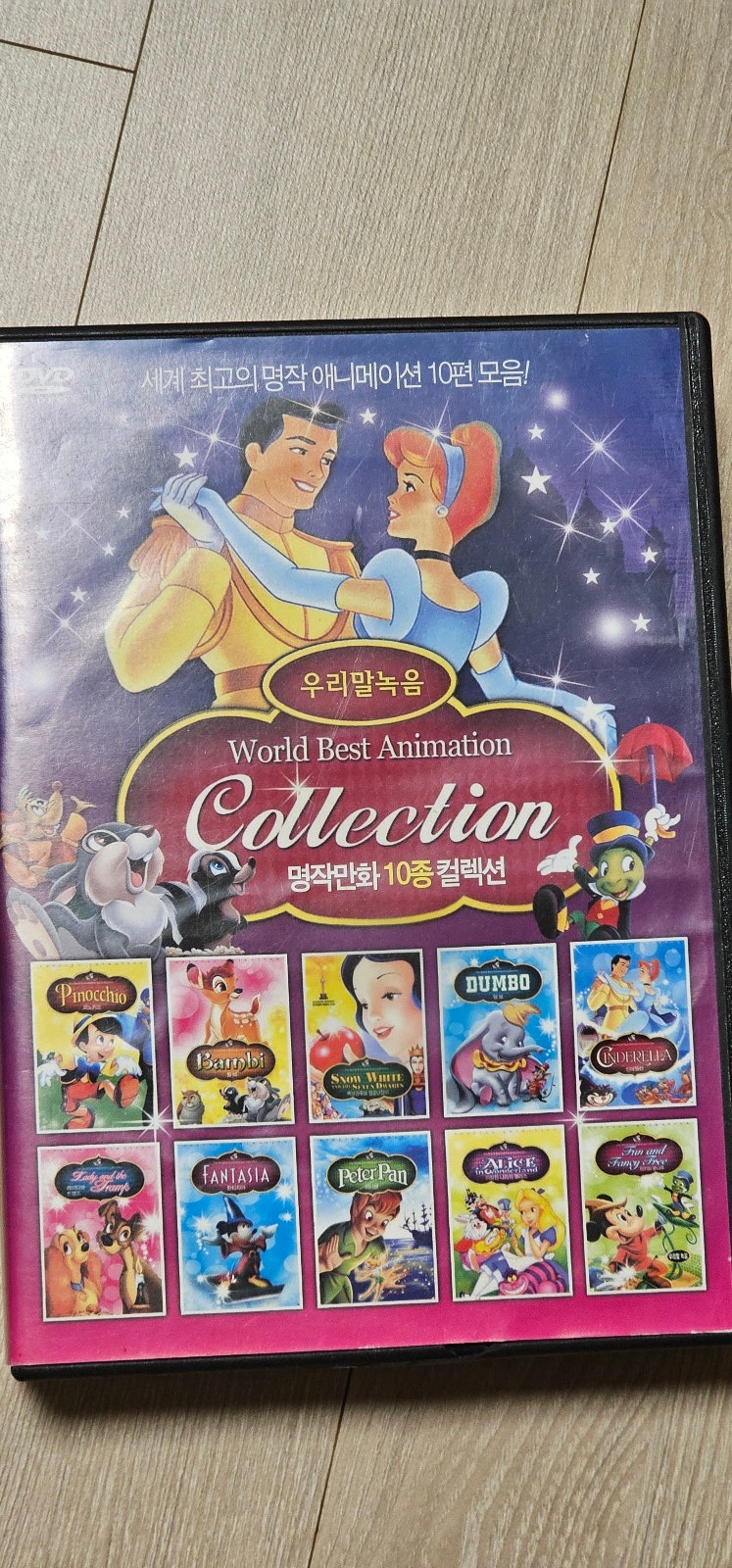 디즈니랜드 애니메이션 10종+미녀와 야수+이상한나라의 앨리스 dvd | 중고나라 - 안심되는 중고거래, image size:747x1600
