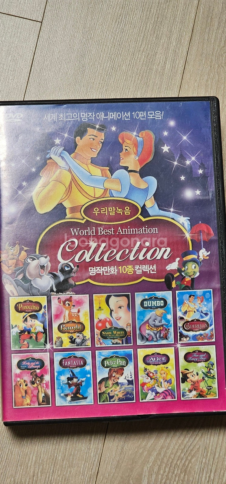 디즈니랜드 애니메이션 10종+미녀와 야수+이상한나라의 앨리스 dvd--7
