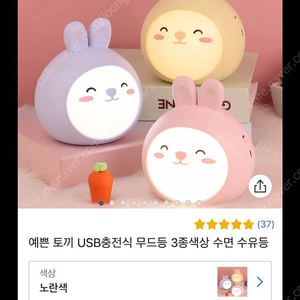 수면 수유등 usb충전가능