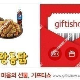 노랑통닭 칼칼한청양치킨(오리지널/순살)+콜라1.25L -19,000원에 판매합니다.