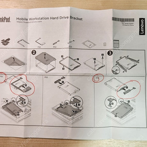 레노보 모바일 워크스테이션 하드 드라이브 브라켓
