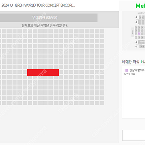 [안전결제/현장전달]9/21(토) 아이유 콘서트 플로어 6구역 9열/10열 1석 1석(2연석가능) 양도합니다.