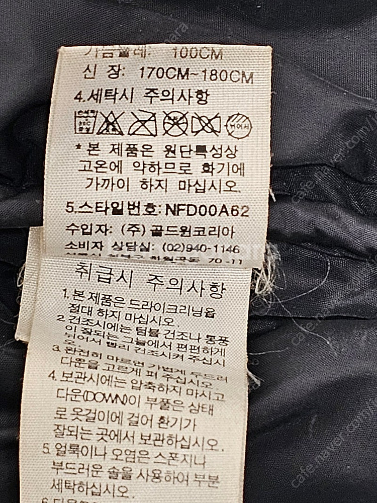 노스페이스 눕시 패딩 구스다운점퍼 사이즈 100--7