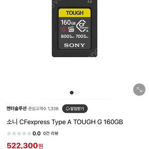 정품 Sony cfexpress type A 160기가 팝니다