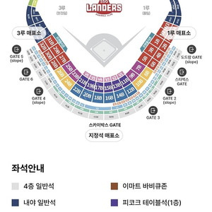 정가양도) 9월17일 화요일 기아 타이거즈 VS SSG 랜더스 1루 내야일반석 2연석