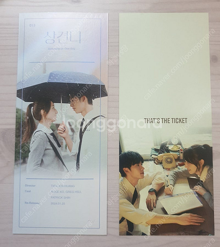 상견니 굿즈 2024년 상견니 메모리 캘린더+CGV T...--5