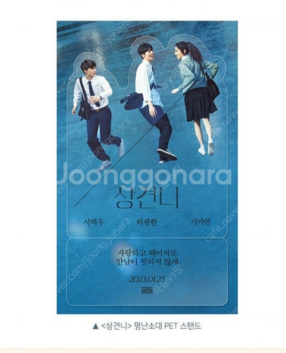상견니 굿즈 2024년 상견니 메모리 캘린더+CGV T...--6