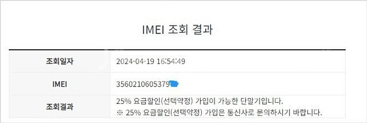 188647 갤럭시노트4엣지 블랙 외관깔끔 32GGB ...--7