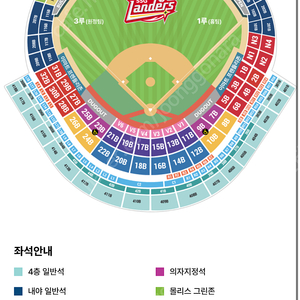 [정가양도] SSG vs KIA 9/17 (화) 문학 3루 응원지정석 31블록 한자리 (통로 2칸 옆)