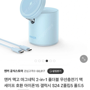 ANKER 맥고 마그네틱 2in1 폴더블 맥세이프 무선충전기