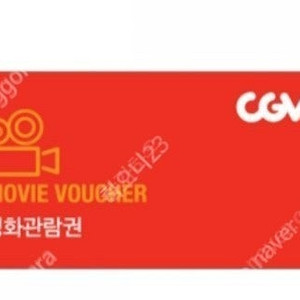 [CGV] 영화예매 9,000원 & 매점쿠폰