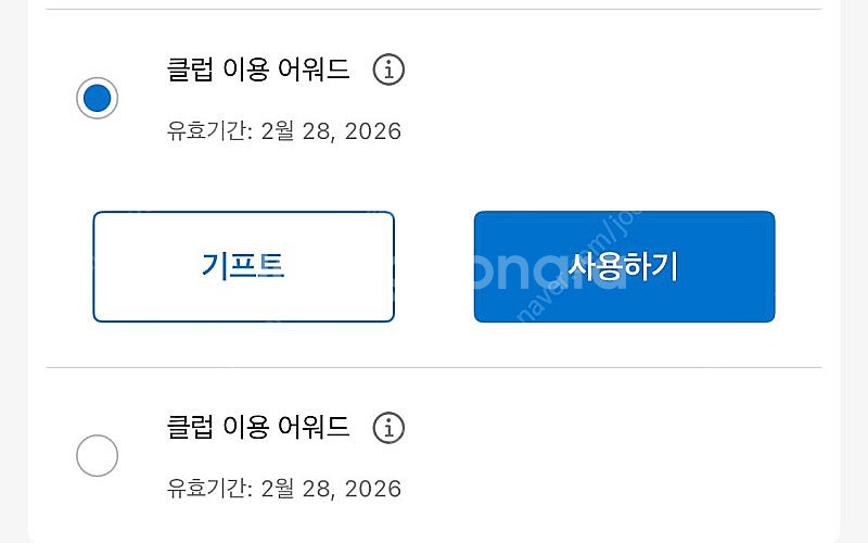 하얏트 클럽어세스 어워드 (클럽룸, 클럽라운지 적용 어...--1