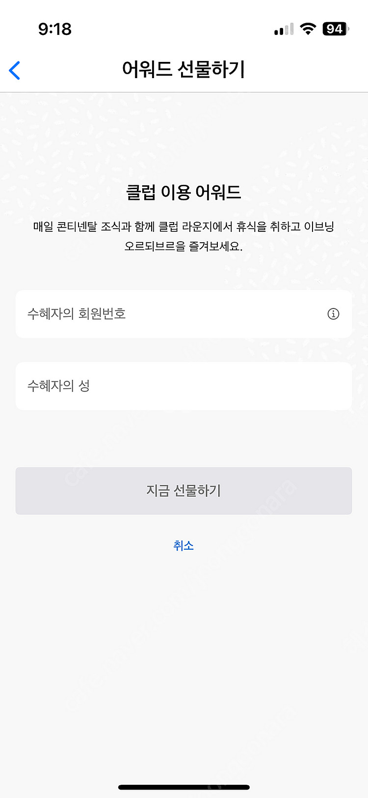 하얏트 클럽어세스 어워드 (클럽룸, 클럽라운지 적용 어...--2