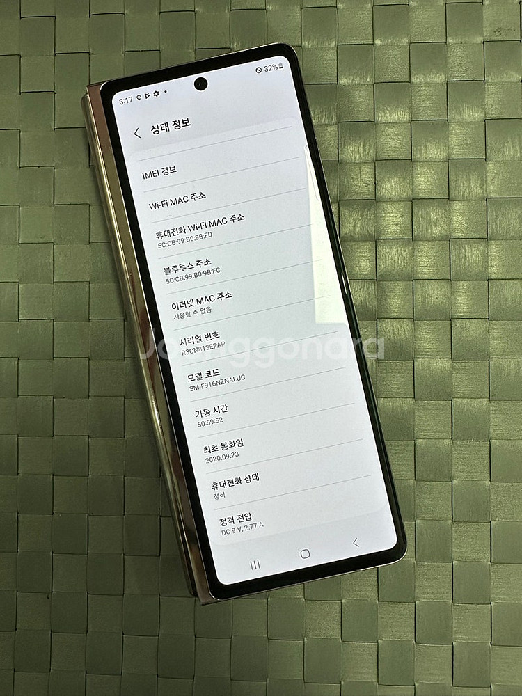 갤럭시폴드2 256기가 브론즈색상 외관 깨끗 가성비폰 ...--3