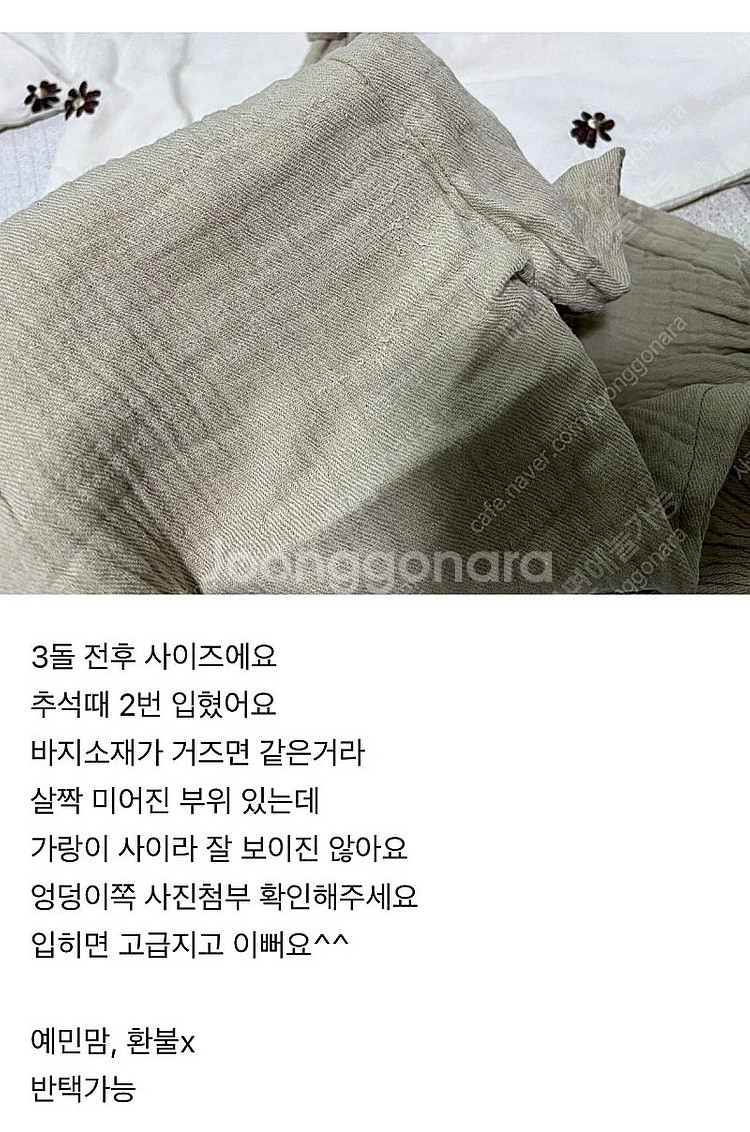더랄랄 추석한복 두돌-세돌--3