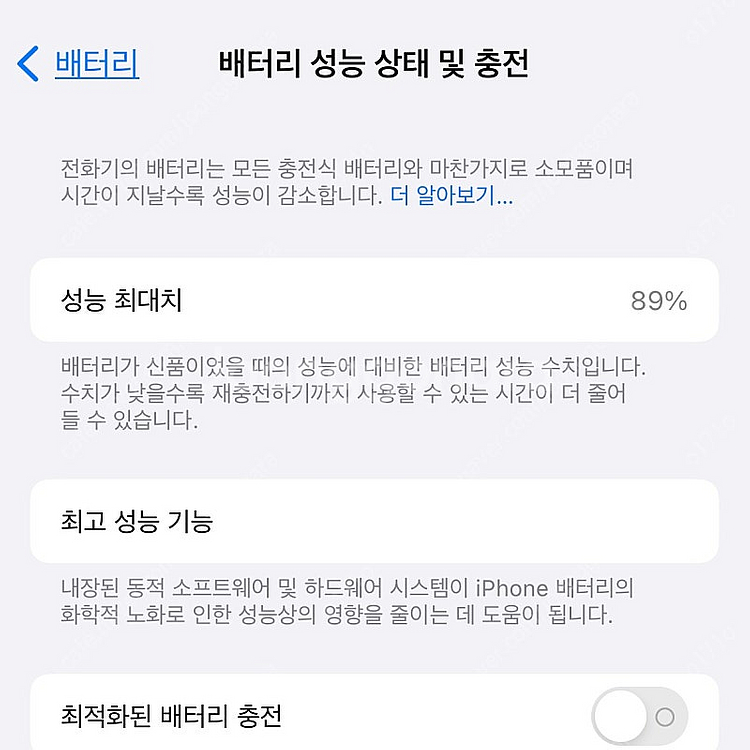 <아이폰14프로256애플케어+>--6
