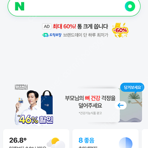 배민상품권 5만원구해여