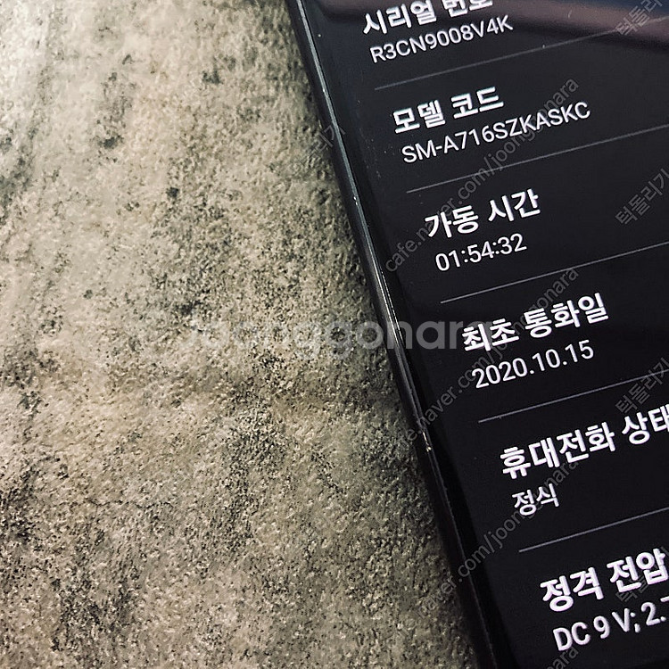갤럭시 A71 퀀텀 블랙 128기가 외관깨끗! 8만원 ...--5