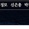 9/15 2시 안동 영웅 중앙블럭 1열(A열) 2좌석 172000원씩 정성화