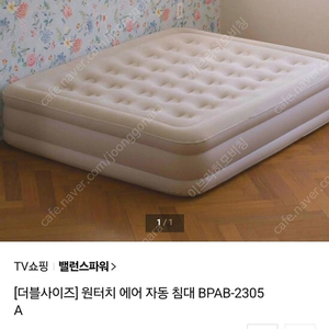 원터치 에어배드