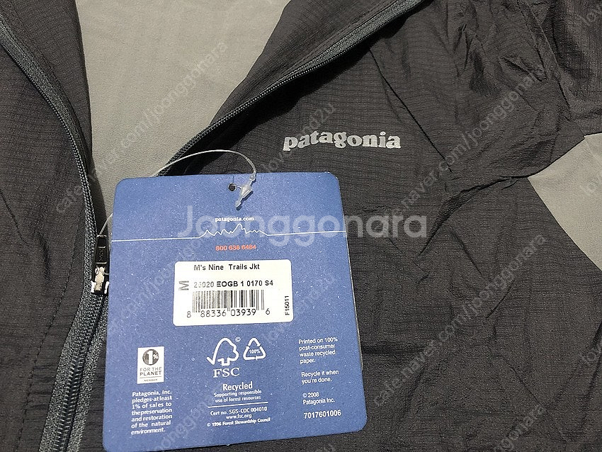 파타고니아 ( Patagonia )-M T B - 사이...--5