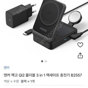 앤커 맥고 Qi2 폴더블 3 in 1 맥세이프 올인원 무선충전기 무선 충전 스테이션 B2557