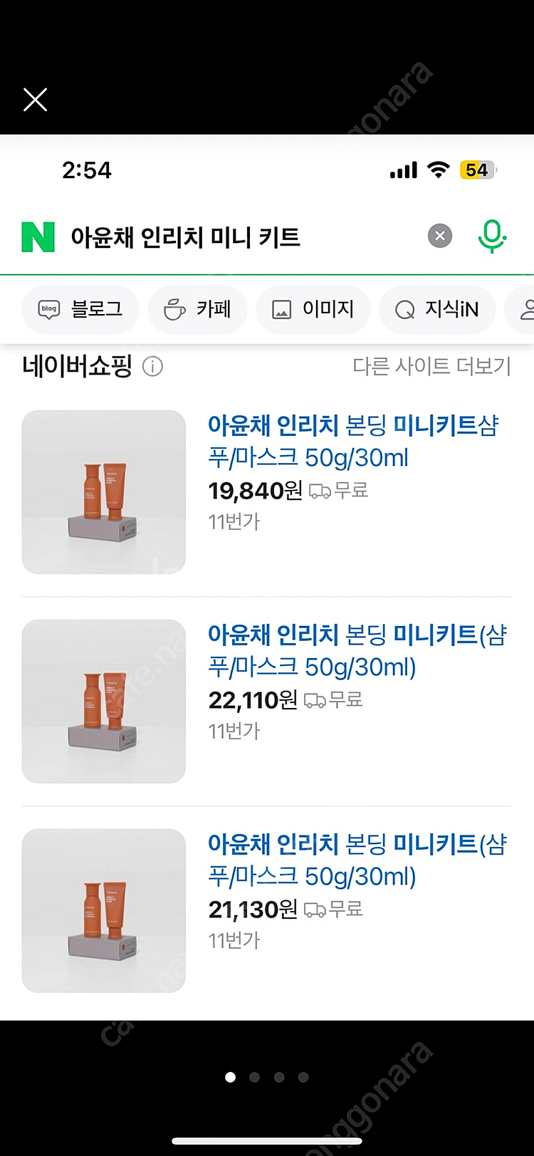 아윤채 인리치 미니 키트--0
