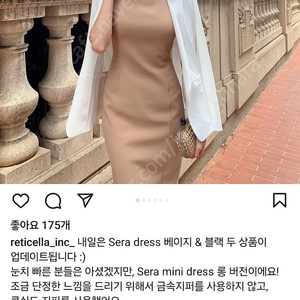 (구해요/삽니다) 레티첼라 세라 원피스 베이지 / 뉴 바네사 자켓 화이트 / 시그니처 펜슬 스커트 버터