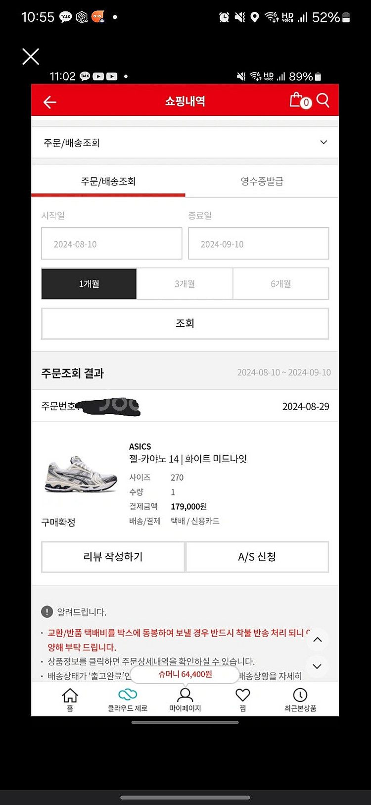 국내매장판 아식스 젤카야노 14 화이트 미드나잇 120...--0