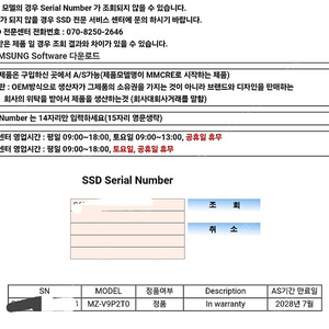 삼성전자 990 PRO M.2 NVMe (2TB) 국내정품 판매합니다