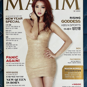 MAXIM 맥심 과월호 2014년 1월 표지 정인영